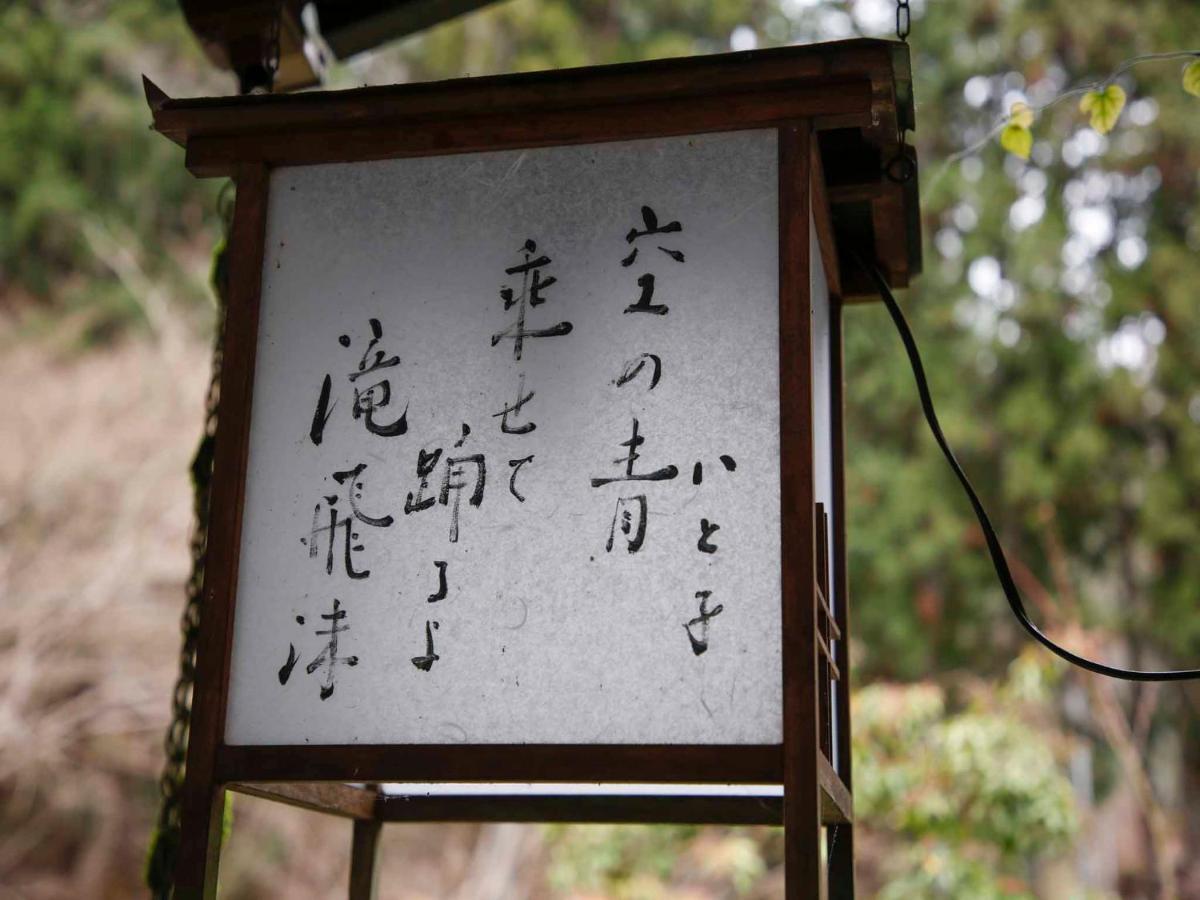 Akame Onsen Yamanoyu Yumoto Akame Sansuien Hotel Nabari Exterior foto
